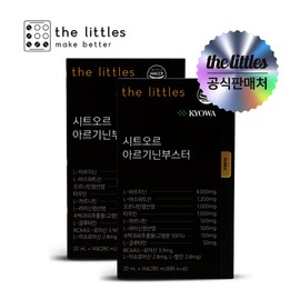The Littles 시트오르 아르기닌부스터 2박스(14포x2) Sheetor Arginine Booster 2 Boxes (14 Pouches x 2)