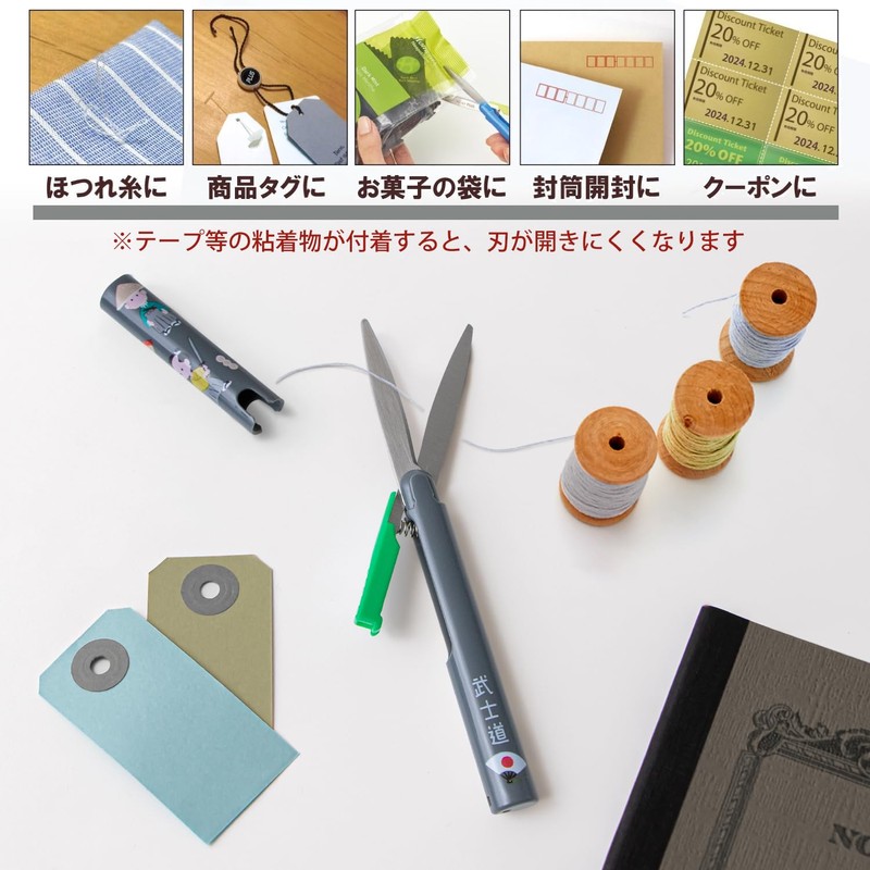 Plus Scissors SC-130P-J 36-671 Portable Japanese Souvenir Series Twiggy Bushido