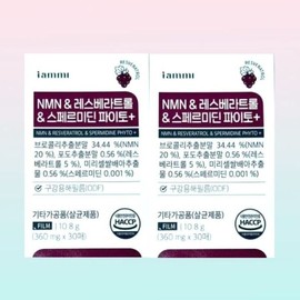 I'm Me NMN Resveratrol Spermidine Phyto 30 Sheets (2 Boxes) Oral Dissolving Film / 아이엠미 NMN 레스베라트롤 스페르미딘 파이토 30매 2박스 구강용해필름
