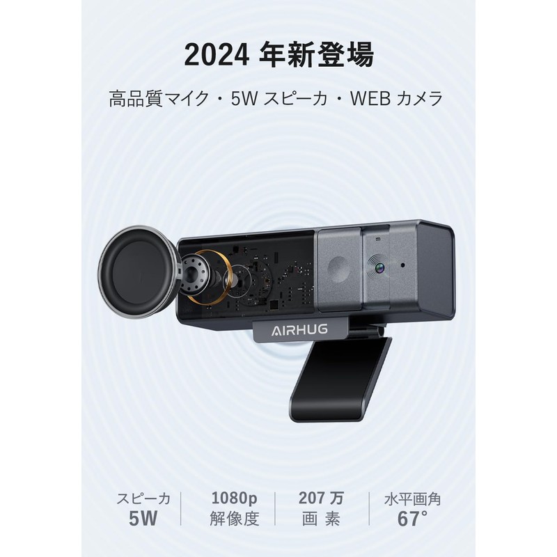 AIRHUG 3-in-1 Web Camera, Built-in Microphone, 1080P, 2.07 Megapixels, Privacy
