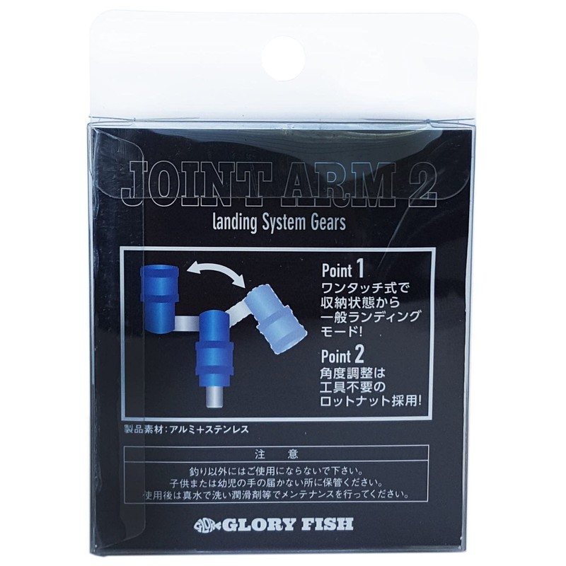 Glory Fish JO-001 Tamo Ball Net Joint Parts Joint Arm