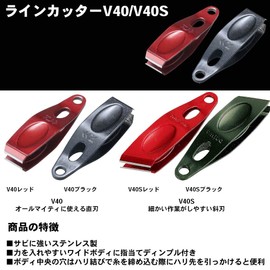 ダイワ(DAIWA) ラインカッター V40 レッド 04910136