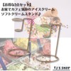 TJ's Shop Ice Cream Stand Holder Soft Ice Cream Stand