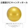 Kokusai NLS314 Park Sports Candy Ball No. 8, Yellow