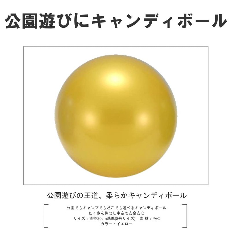 Kokusai NLS314 Park Sports Candy Ball No. 8, Yellow