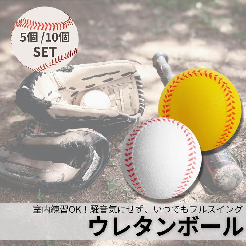 I'm so happy Baseball Urethane Practice Soft Rubber Indoor Training