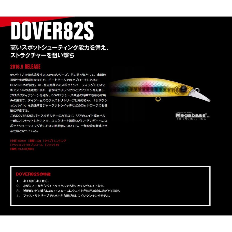 Apia Minnow Dover 82S #05 Bora Lure