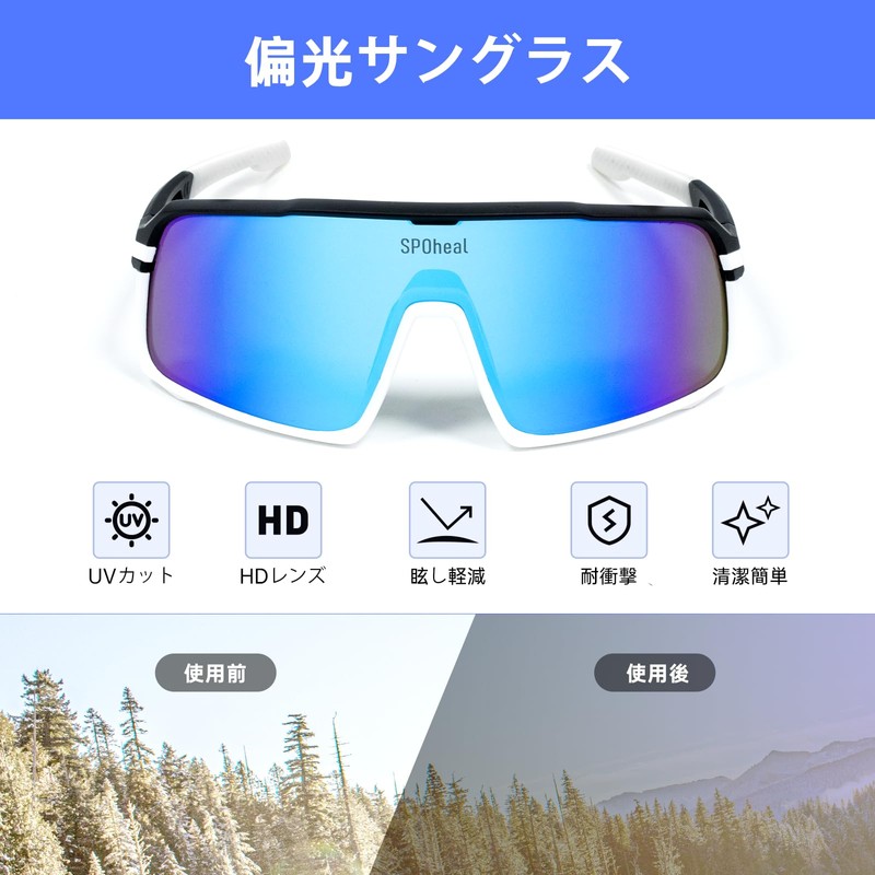 SPOheal FarRide-C01 Sports Sunglasses, Polarized Sunglasses, UV400 REVO UV Protection,