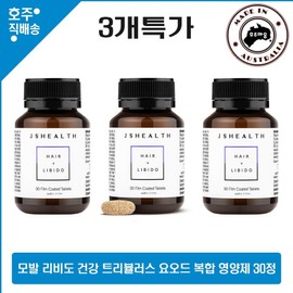 Australian luxury product JSHEALTH Iodine Zinc Tribulus Hair Sexual Libido Complex Nutrient 30 tablets 3 boxes special price, 3 pieces / 호주 명품 JSHEALTH 요오드 아연 트리뷸러스 모발 성 리비도 복합 영양제 30정 3통특가, 3개