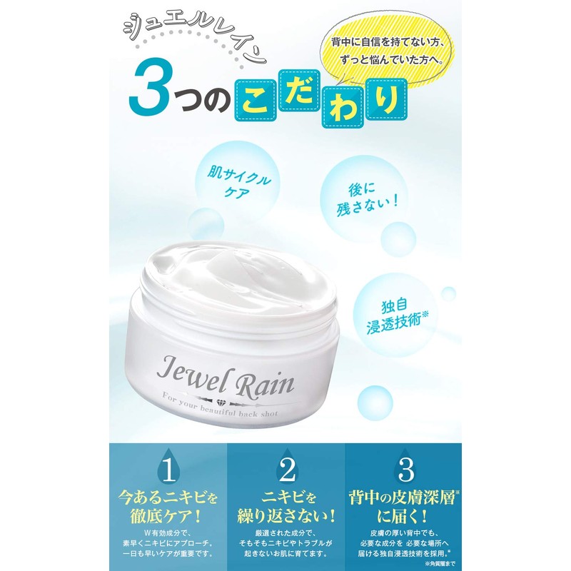 Jewel Rain All-in-One Gel, Acne Scars, Acne Care, 2.1 oz