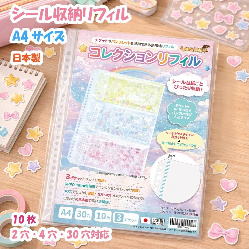 A4 Tri-Fold Brochure Ticket Seal, Multipurpose Storage Refill, 30 Holes,