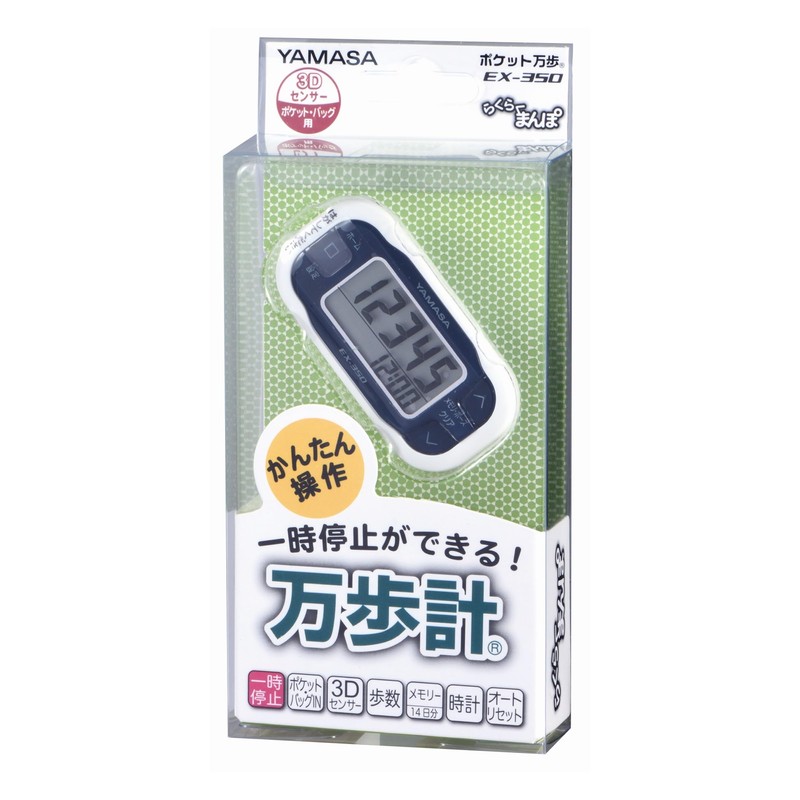 YAMASA EX-350N Pedometer, Pocket Pedometer, Easy to Use, Navy