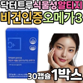 Dr.True Premium Supercritical Vegetable Alti-G Vegan Omega 3 Pregnant Woman Pregnancy Congratulations Gift Nutritional Supplement Wife Girlfriend / 닥터트루 프리미엄 초임계 식물성 알티지 비건 오메가3 임산부 임신 축하 선물 영양제 와이프 아내 여자 친