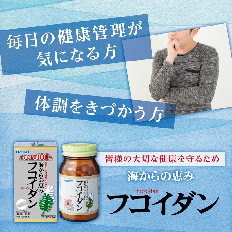 Orihiro Fucoidan Blessings From The Sea 90 Tablets