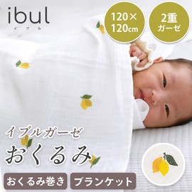 Keratta Baby Swaddling Gauze Newborn Spring Summer Gauze Gasket Firmly Rolled for Night Crying Measures 47.2 x 47.2 inches (120 x 120 cm) (Lemon)