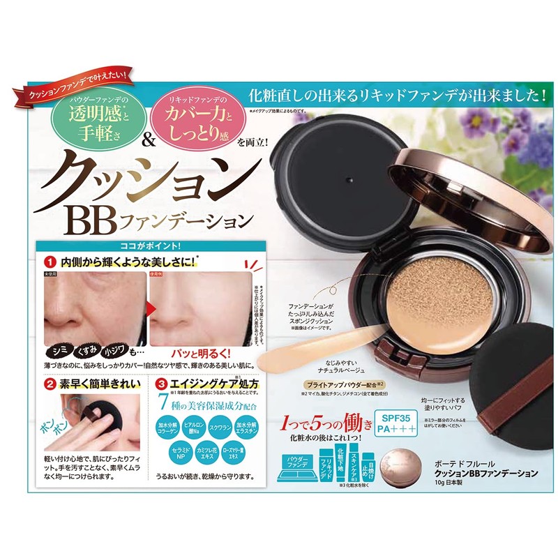 Main Unit: Beaute de Fleur Cushion BB Foundation, Cushion Foundation,