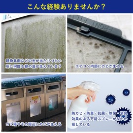 Soma PALCCOAT Mold Shield PRO Mold and Mold Prevention, Commercial Use, High Safety, Made in Japan, 1.7 fl oz (50 ml), Colorless, Odorless