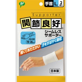 PYP Joints Good Seamless Support Wrist Set of 2 , , ,