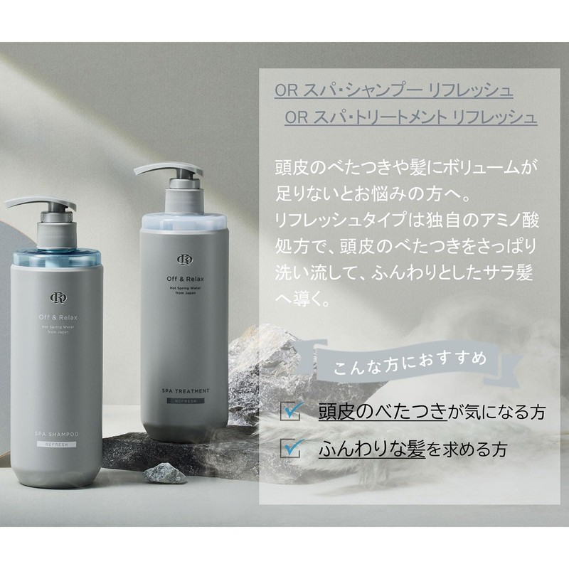 OR Spa Shampoo Refreshing Cassis & Muguet Scent, 16.2 fl