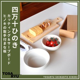Tosa Ryu HC-2600 Cutting & Serving Board TOSARYU SHIMANTO HINOKI Cutting Board with Hinoki Handle, Made in Japan