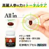 正官庄(ジョンガンジャン) 紅参精カプセルプラス 高麗人参 サプリ 朝鮮人参 韓国産 6年根 濃縮エキス 紅参(ホンサム) ginseng