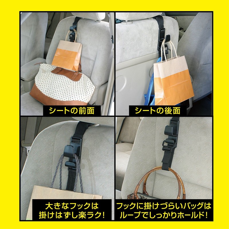 Car Seat Holding Strap