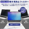 14" 16:10 Magnetic Anti Peeking Filter, Privacy Filter for Laptop