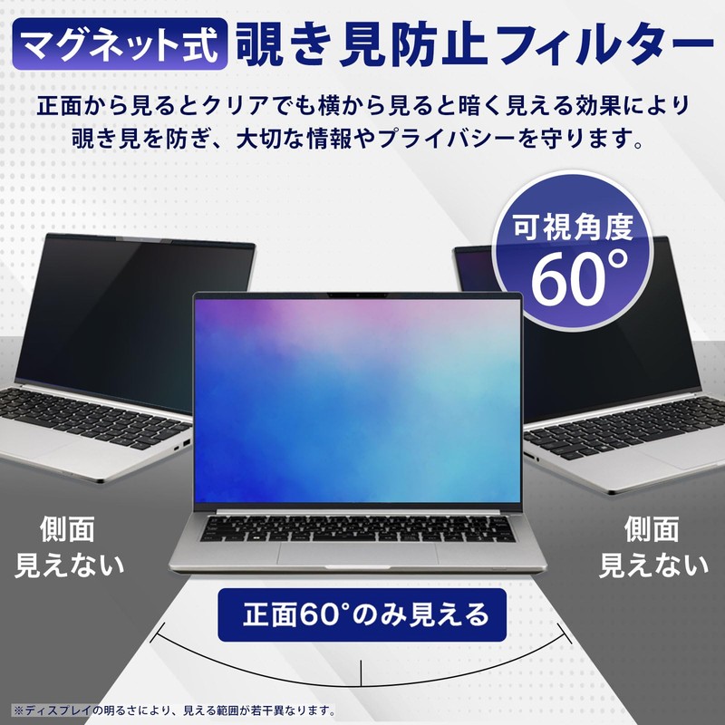 14" 16:10 Magnetic Anti Peeking Filter, Privacy Filter for Laptop