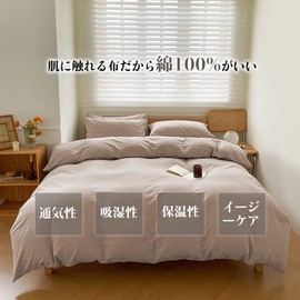 Duvet Cover, Single, Organic Cotton, 100% Cotton, Duvet Cover, Duvet Cover, Cotton Washed Out, All Seasons, Solid, Northern Europe, 59.1 x 82.7 inches (150 x 210 cm), 8 places with strings, Re-wash, Dust Mite, Wrinkle Resistant, Quick Drying, Breathable,