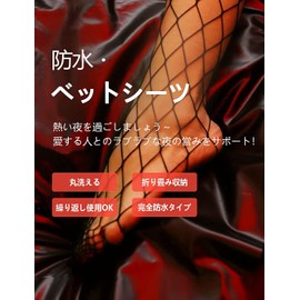 Darslyn Multi-Purpose Waterproof Sheets, Black, Ultra Thin, 6.6 x 6.3 ft (2 x 2.1 m), PVC Bed Sheet, Posture Support, Flower Viewing Site, Dust Cover, Renovation Protection Sheet, Nursing Care, Futon Site