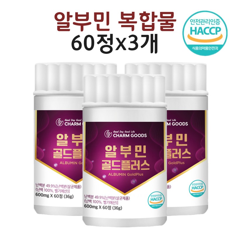 Hyun Heart Mall Albumin complex, egg white, egg white powder,
