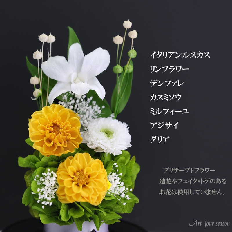 Art Four Seasons Memorial Offering Preserved Flowers (Yellow)
