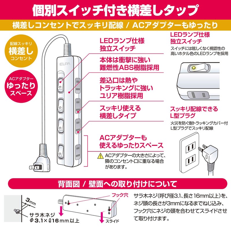 Elpa For El LED Lamp Switch with Tap Side Plug