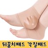 Moisturizing Heel Protection Foot Care Pads 3D Skin (One Pair) 3ea