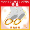 Onpax Kairo Pasting Cairo for Socks, White, 15 Pairs (Made