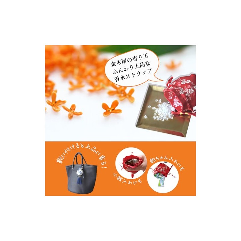Amelia Aromatic Bag Amulet Strap Kaifun Kaifun Kao Kao Imperial
