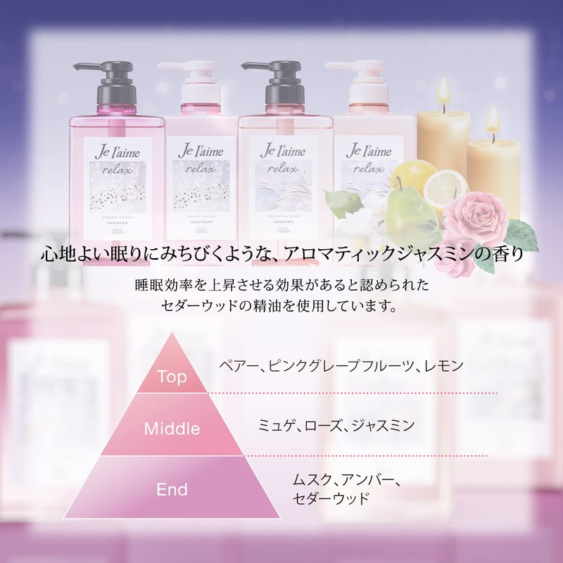 KOSE Jureme Relax Midnight Repair Shampoo (Straight & Gloss), Pump,