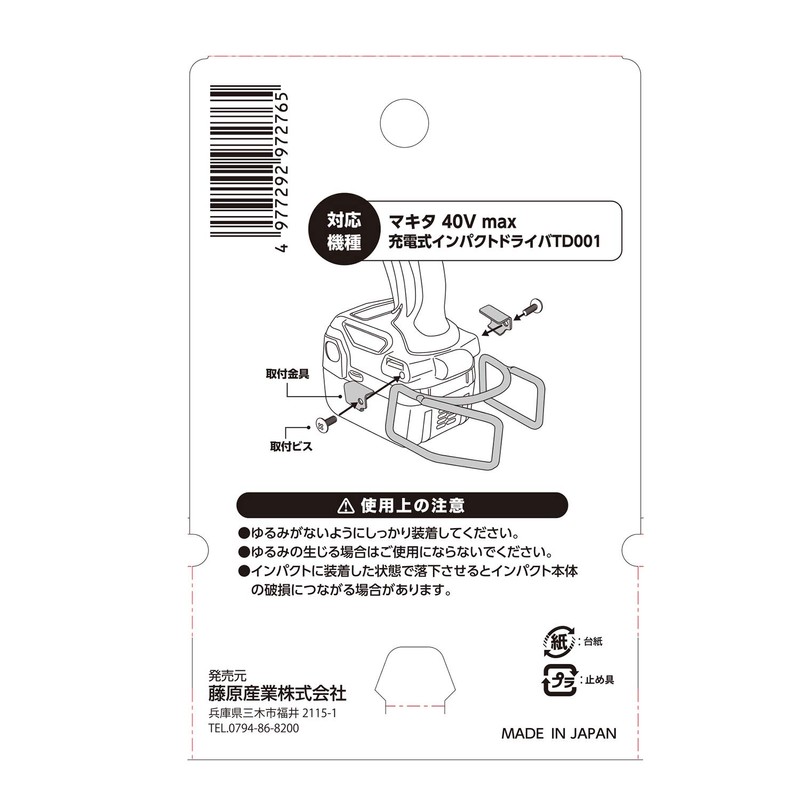 SK11 Impact Hook WRD for Makita 40V Right Hand SIH-WRD-WM40VR