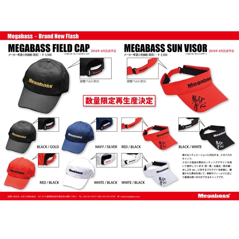 Mega Bath (Megabass) Megabass Sun Visor Black/White 20964