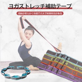 Mirhua バレエ ストレッチバンド ピラティスバンド 9段階の強度 調整可能 高弾性 開脚ストレッチャー ヨガストレッチストラップ ダンス 筋トレ 柔軟性アップ 携帯便利 洗濯可 柔軟運動 滑り止め ヨガ/ダンス/体操/バレエ/テコンドーなど器具 簡単 トレーニング 男女兼用