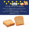 Brioche Pasquier Mini Toast Plain 80g (36 pieces)
