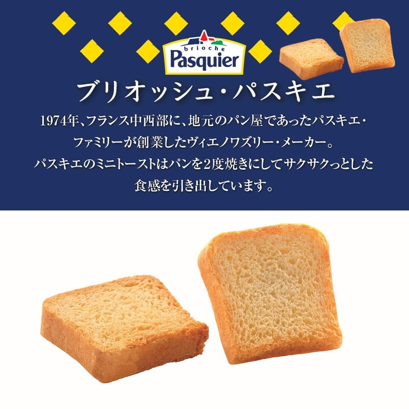 Brioche Pasquier Mini Toast Plain 80g (36 pieces)