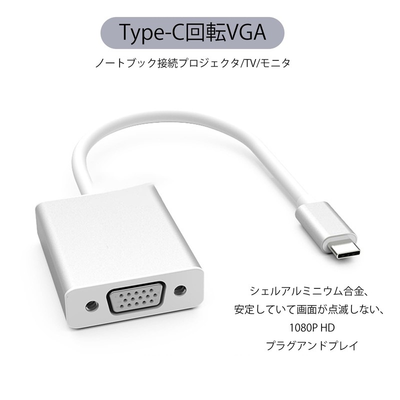 USB-C to VGA Adapter, USB 3.1 Type C (Thunderbolt 3