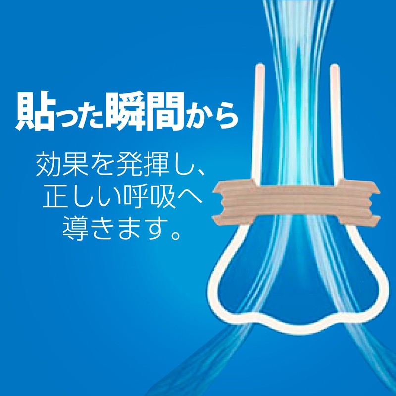 ブリーズライト クール レギュラー 肌色 鼻孔拡張テープ 快眠・いびき軽減 10枚入
