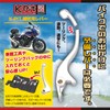 Kitaco K-PIT 70-525-61260 Brake Lever (Right/HR-26), Super Cub 50 (AA04/AA09),