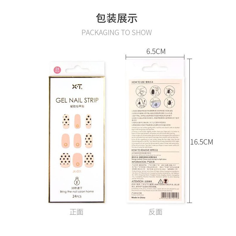 NTEROOKIE UV Phototherapy Semi Baked Gel Nail Patch (JK097)