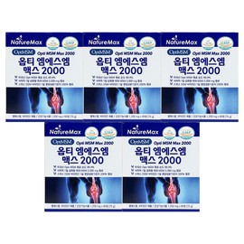 Nature Max Opti MSM Max 2000 1250mg x 60 tablets (5) / 네이처맥스 옵티 엠에스엠 맥스 2000 1250mg x 60정 5개