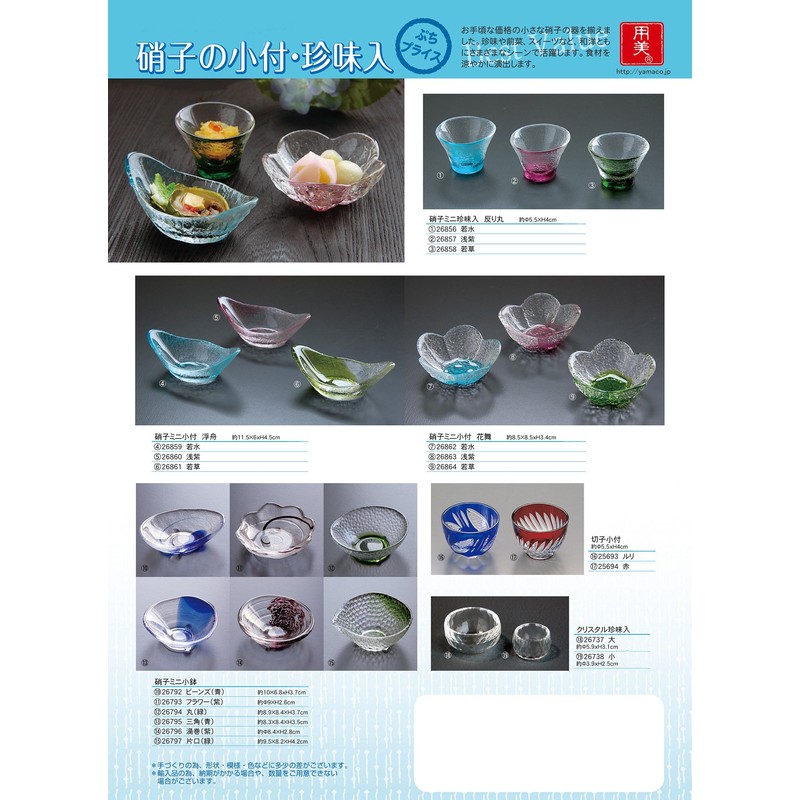 yamako- glassmaking Mini delicacy 3-Pack, Warping Round