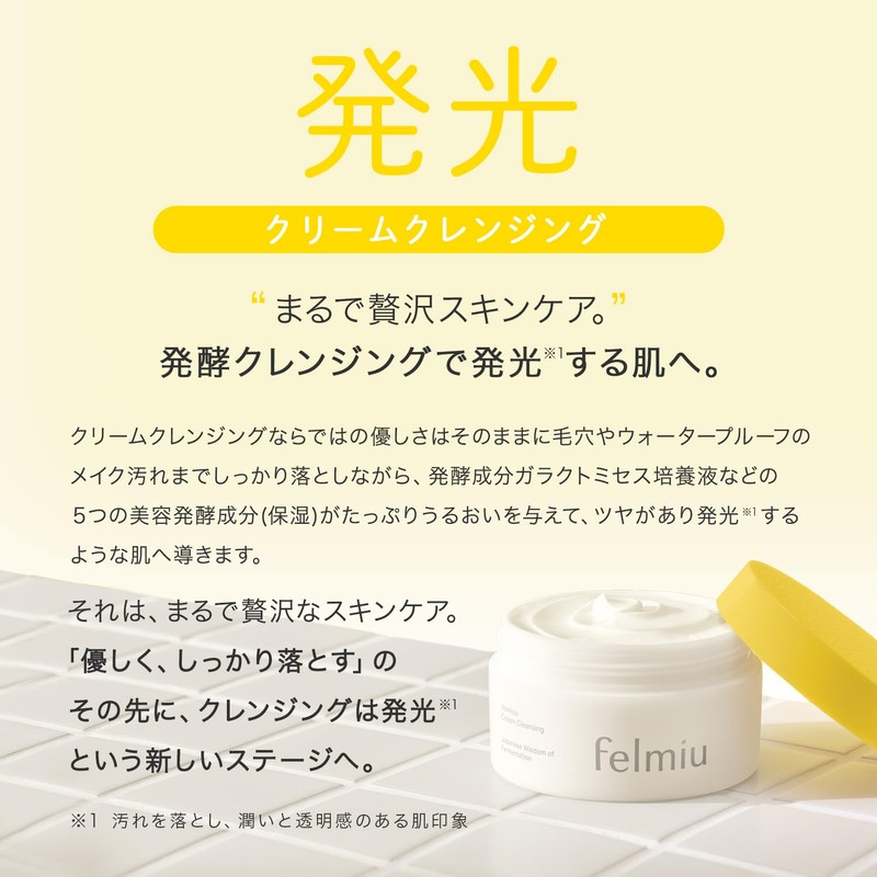 felmiu Hakko Cream Cleansing, Osmanthus 4.9 oz (110 g), Eyelash