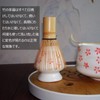 Tea Ceremony Tools 100% Chasen Whisk, Made of Bamboo, Chasen